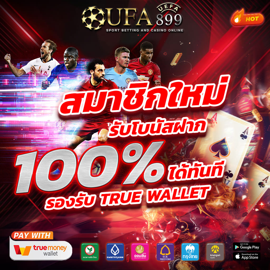 วิเคราะห์บอลบ้านผลบอล ทีเด็ดบอลวันนี้ ราคาบอลล่าสุดครบทุกลีก